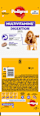 Nahrungsergänzung Hund Verdauung Multivitamine  Pedigree