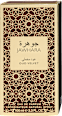 Férfi EdP, Oud Velvet JAWHARA