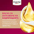 Боя за коса - Nr. 5-88 (679)  Palette DELUXE