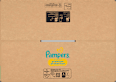 Windeln Premium Protection Gr. 6 Extra Large (13-18 kg) Monatsbox Pampers premium protection