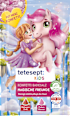 Badesalz Konfetti Magische Freunde tetesept: KIDS