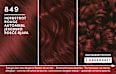 Haarfarbe 849 Herbstrot Schwarzkopf Brillance
