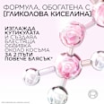 Серум за коса Glycolic Gloss L'ORÉAL PARiS ELSEVE