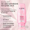 Балсам за коса Glycolic Gloss L'ORÉAL PARiS ELSEVE