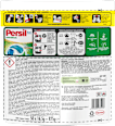Vollwaschmittel Universal Discs Persil