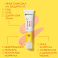Дневен флуид с витамин Ц GARNIER SKIN NATURALS