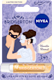 Балсам за устни Ванилова бисквита NIVEA