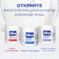 Регенериращ крем за тяло Panthenol Comfort за суха към атопична кожа  Mixa
