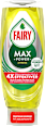 Spülmittel Max Power Zitrone FAIRY