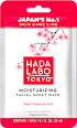 hydratační textilní pleťová maska  HADA LABO TOKYO