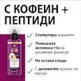 Активиращ серум за скалп и корени  Schwarzkopf GLISS
