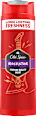 Duschgel 3in1 Rockstar Old Spice