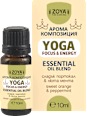 Арома композиция Yoga - focus and energy ZOYA