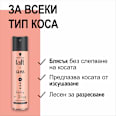 Лак за коса Holding me Strongly ниво 4 Schwarzkopf taft