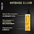 Олио за коса Beauty Elixir syoss