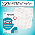 Пластири против пъпки Ultra GARNIER PureActive