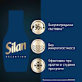 Парфюм за пране Blue Jasmine Silan