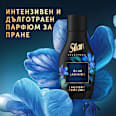 Парфюм за пране Blue Jasmine Silan