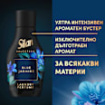 Парфюм за пране Blue Jasmine Silan