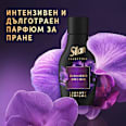 Парфюм за пране Diamond Orchid, 30 пранета Silan