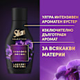 Парфюм за пране Diamond Orchid, 30 пранета Silan
