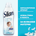 Омекотител за пране Sensitive & Baby, 130 пранета Silan