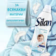 Омекотител за пране Sensitive & Baby, 130 пранета Silan