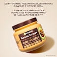 Маска за суха и къдрава коса с масло от авокадо GARNIER BOTANIC THERAPY