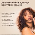 Маска за суха и къдрава коса с масло от авокадо GARNIER BOTANIC THERAPY