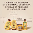 Маска за суха и къдрава коса с масло от авокадо GARNIER BOTANIC THERAPY