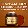 Възстановяваща маска за увредена коса Hair Remedy Honey Treasures GARNIER BOTANIC THERAPY