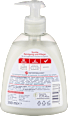 Folyékony egészségügyi szappan Balea