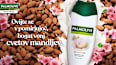 Gel za tuširanje Naturals Almond & Milk  PALMOLIVE