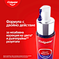 Избелващ серум за зъби Max White Purple  Colgate