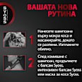 Шампоан за защита на цвета syoss