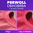 Гел за пране Blossom Color, 60 пранета Perwoll