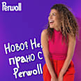 Гел за пране Blossom Color, 60 пранета Perwoll