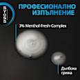 Шампоан за коса Clean & Cool syoss Men