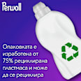 Гел за пране Color, 75 пранета Perwoll