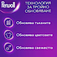 Гел за пране Renew Black, 40 пранета Perwoll