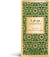 Eau de Parfum Amberwood Nomad JAWHARA