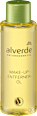 Масло за премахване на грим alverde NATURKOSMETIK