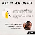 Гел за фиксация на вежди и коса 2в1 Glued got2b