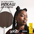 Гел за фиксация на вежди и коса 2в1 Glued got2b