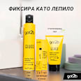 Гел за фиксация на вежди и коса 2в1 Glued got2b