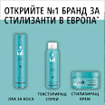 Стилизиращ крем за коса Aloe Boost Schwarzkopf taft