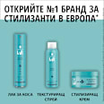 Tекстуриращ спрей за коса Aloe Boost Schwarzkopf taft