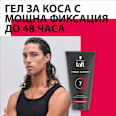 Гел за коса Power Schwarzkopf taft
