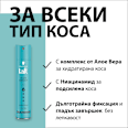 Лак за коса Aloe Boost Schwarzkopf taft