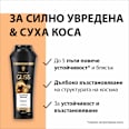 Шампоан за коса Ultimate Repair Schwarzkopf GLISS